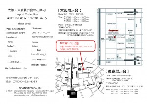 2014-2-12 FW-東京・大阪展示会(2014FW Part-2) - 1